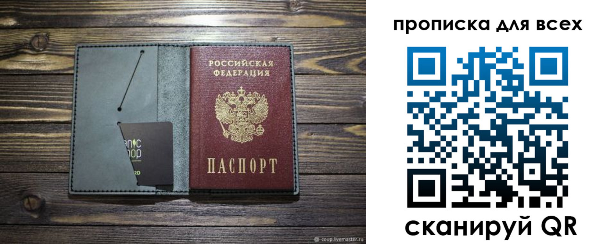 временная регистрация для всех в Вольске