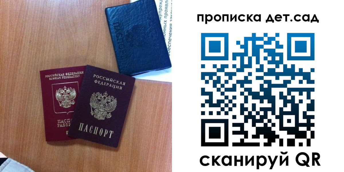 временная прописка в Вольске